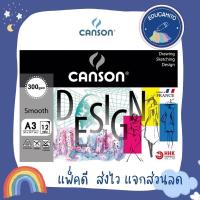 ราคา CANSON FINE FACE สมุดวาดเขียน ขนาด A3 หนา 300 gsm (12 แผ่น/12 sheets) ผิวเรียบ (5477380300)