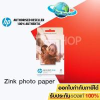 ราคา กระดาษโฟโต้ HP Zink photo paper (2.3x3.4") 20 แผ่น HP 2LY73A (2096014482)