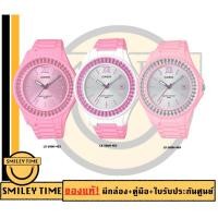 ราคา casio ของแท้ประกันศูนย์ นาฬิกาคาสิโอ ผู้หญิง รุ่น LX-500H 4E2/4E3/4E4 SMILEYTIME ขายแต่ของแท้ ประกันศูนย์cmg/c-thong (8565899495)