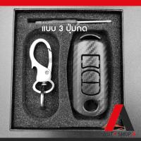 ราคา [รับประกันสินค้า] กรอบ เคฟล่า เคสกุญแจรถ ปลอกกุญแจ รถยนต์ MAZDA 3ปุ่ม Skyactiv, MAZDA มาสด้า2 MAZDA2, มาสด้า3 MAZDA3,CX5 (4074250303)