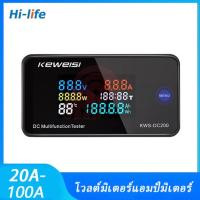 ราคา หม้อแปลงไฟฟ้า วัตต์มิเตอร์ แอมป์มิเตอร์ โวลต์มิเตอร์ ไฟกระแสตรง 20A/100A AC50-300V Voltmeter Ammeter Power Energy Meter (19489499136)