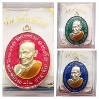 ราคา เหรียญ​หลวงพ่อรวย​ รุ่นยิ้มรับทรัพย์​ ปี๖๓ (18622200125)