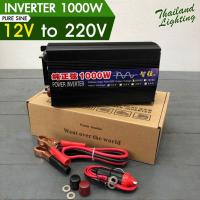 ราคา Pure Sine Inverter 12V 24V 1000W อินเวอร์เตอร์ PURE SINE 12VDC TO 220VAC 1000W OFF GRID POWER INVERTER (12656126827)