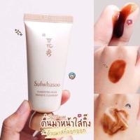 ราคา Sulwhasoo Clarifying Mask Masque Clarifiante 35ml ขนาดทดลอง (20061889626)