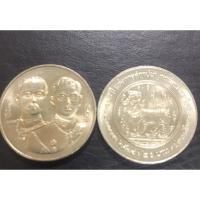 ราคา เหรียญ20-ที่ระลึก 108ปีกระทรวงกลาโหม (23106008810)