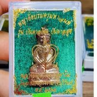 ราคา พญางั่งบรมครูมหๅเสน่ห์ (ตำรับเขมร) ทองแดงเถื่อน บันดาลโชคบันดาลสุข หลวงพ่อเมียน วัดจะเนียงวนาราม บุรีรัมย์ (22479902184)