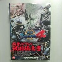 ราคา คู่มือบทสรุปญี่ปุ่น PS3 basara 4 (7314500479)