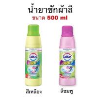 ราคา ไฮเตอร์ คัลเลอร์ น้ำยาขจัดคราบชนิดน้ำ สำหรับผ้าสีและผ้าขาว 500 ml กลิ่นโรซี่พิงค์ / สวีท Haiter (17856988647)