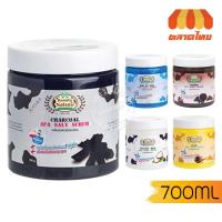 ราคา สครับผิวกาย เกลือขัดผิว Beauty Nature บิวตี้ เนเจอร์ สปา ซอลท์ สครับ คอฟฟี่/ชาโคล/บัวหิมะ/สเนล ขนาด 700 กรัม (5044366235)