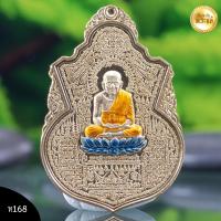 ราคา หลวงปู่ทวด รุ่นเศรษฐีสำเภาทอง หลวงพ่อสนั่น สุนันโท วัดกลางราชครูธาราม เนื้อสัตตะลงยาสีน้ำเงิน (22201982126)