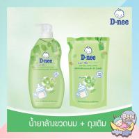 ราคา D-nee น้ำยาล้างขวดนมเด็ก ดีนี่ Mild & Care ขวดปั๊ม 620 ml + ถุงเติม 600 ml (8276542421)