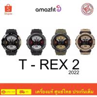 ราคา นาฬิกาสมาร์ทวอทช์ Smart Watch Amazfit T-Rex 2 กันน้ำ 100 ATM. โหมดกีฬา 150 โหมด ของแท้ สินค้าศูนย์ไทย (20523635013)