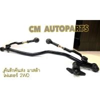 ราคา คันชัก คันส่ง มาสด้า ไฟเตอร์ 2WD MAZDA คันชักคันส่ง มาสด้าไฟเตอร์ (17026174166)