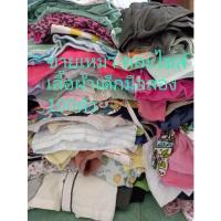 ราคา ขายเหมา เสื้อผ้าเด็กมือสอง (21813233933)