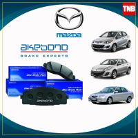 ราคา akebono ผ้าเบรค ดิสก์เบรค mazda 2 mazda 3 protege 323 มาสด้า2 มาสด้า3 โปรเทเกร้ (หน้า-หลัง) (7677470897)