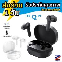 ราคา [ ลดล้างสต็อก❗️] SoundPEATS Q หูฟังบลูทูธไร้สาย 5.0 คุยชัด ไดรเวอร์ขนาดใหญ่ True Wireless หูฟังไร้สาย T (9822942409)