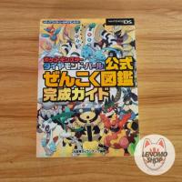 ราคา [ หนังสือบทสรุปเกม ] Nintendo Ds : หนังสือรวมข้อมูล Pokemon Diamond & Pearl JP (17449845901)