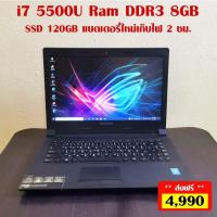 ราคา โน๊ตบุ๊ค Lenovo i7 Gen5 Ram 8GB มือสอง (18747392383)