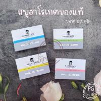 ราคา สบู่น้ำแร่ Harrogate จากประเทศอังกฤษ สบู่ซัลเฟอร์ sulphur soap สบู่ขัดขี้ไคล สบู่ลดสิว สบู่ลดแบคทีเรีย (19537606623)