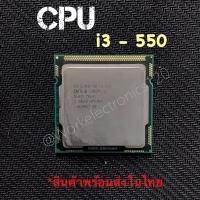 ราคา ซีพียู CPU Notebook INTEL CORE i3 *พร้อมส่ง (3656627427)