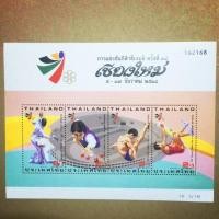 ราคา แสตมป์ ซีเกมส์ ครั้งที่18 (503425334)