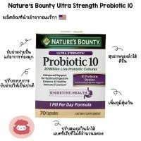 ราคา พร้อมส่ง Nature's Bounty Ultra Strength Probiotic 10 ( 70 เม็ด ) หมดอายุ 05/23 (21403005443)