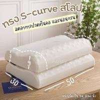 ราคา (พร้อมส่ง)Hilton Pillow หมอนหนุนเพื่อสุขภาพ หมอนยางพารา ลดกรน แก้ปวดคอ กันไรฝุ่น (16557271896)