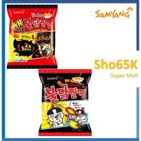 ราคา ขนม ซัมยัง ไจต๊อก สแน็ค (ขนมทอดกรอบ) Samyang Zzaldduk Snack ขนาด 80 กรัม มี 2 รส เผ็ด เผ็ดมาก (15467293812)