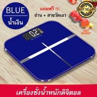 ราคา Electronic weight scale เครื่องชั่งน้ำหนักดิจิตอล แสดงอุณหภูมิ SE ชั่งน้ำหนัก (2888842279)