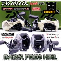 ราคา รอกหยดน้ำ รอกไดว่า DAIWA PR100H/100HL MN/MM รุ่นใหม่ ของแท้100% มีใบรับประกัน (มีทั้งหมุนขวาและหมุนซ้าย) (18477158532)