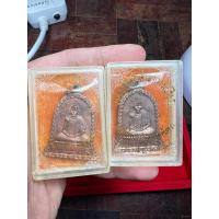 ราคา เหรียญระฆัง หลวงพ่อเกษม ปี2517 เนื้อนวะโลหะออกวัดอัมพวา กรุงเทพ(รับประกันพระแท้)(พร้อมกล่องเดิมสภาพสวย) (23532528270)