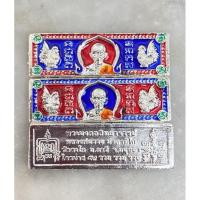 ราคา หัวเลส4บาท ไตรมาส59 หลวงพ่อรวย (3382749967)