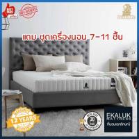 ราคา ที่นอน Dunlopillo รุ่น Ecstasy ที่นอนยางพาราแท้100% พร้อมชุดเครื่องนอน7-11ชิ้น (1473651428)