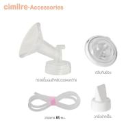 ราคา Cimilre ชุดกรวยปั๊มนมขนาด24มม. และ 28มม. (16563820559)