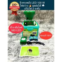 ราคา ไฟฉายคาดหัวตราช้าง583 LED หัวเล็กแต่ไฟสว่างมากๆ ของแท้100% (19692740427)