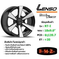 ราคา ล้อแม็ก เลนโซ่ Road&Terrain-I ขอบ 18x9.0" 6รู139.7 ET+20 สีBKYAT แม็กรถยนต์ lenso18 แม็กรถยนต์ขอบ18 (6134535739)