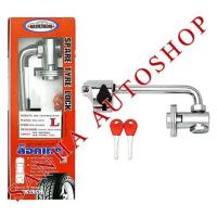 ราคา ล็อคยางอะไหล่ Size L ยี่ห้อ LOCKTECH (6412185056)