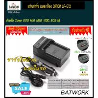 ราคา แท่นชาร์จแบต CHARGER CANON LP-E12 สำหรับ Canon EOS M10, M50, 100D, EOS M, (20525197592)