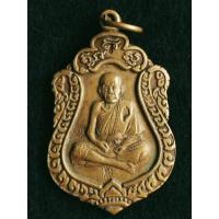 ราคา เหรียญเสมา หลวงปู่หมุน ฐิติสีโล 106 ปี (13017046381)