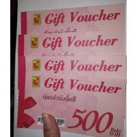 ราคา Gift Voucher ของ Big C (6254384905)