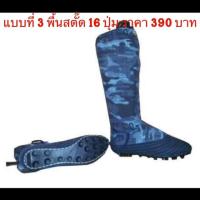 ราคา รองเท้านินจา พื้นสตั๊ด 16 ปุ่ม (433871688)