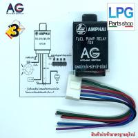 ราคา กล่องตัดปั๊มติ๊กน้ำมัน AG / Emulater AEB 160 (Nissan) (1653729956)