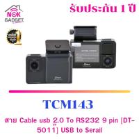 ราคา กล้องติดรถยนต์ ความละเอียดสูง หน้า/ภายในรถ Full HD #กล้องหน้า Sony Lens #GPS tracking #WiFi #ดูในมือถือได้ รุ่น TCM143 (4683167168)