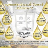 ราคา D-CONCEPT บูสเตอร์รกม้า หน้าขาวใส ไร้สิว ฝ้า กระ (1 ซอง ขนาด 5g.) (1026027510)