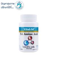 ราคา Vital-m tri amino acid 60 capsules (9811545082)