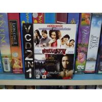 ราคา VCD 2 IN 1 บ็อคเซ็ต ผู้หญิง 5 บาป & คืนบาป พรหมพิราม ( พากษ์ไทย ) (19090882749)