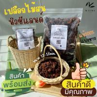 ราคา เปลือกไม้สนนิวซีแลนด์แบ่งขาย (13293257793)