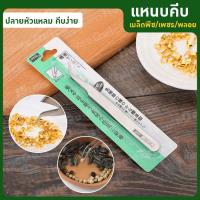 ราคา MegaHouse แหนบ แหนบคีบ ที่คีบเมล็ด เพชร พลอย อุปกรณ์อิเล็กทรอนิกส์ขนาดเล็ก นำเข้าจากญี่ปุ่น!! No.Y542 (8834669968)