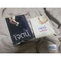 ราคา นิยายทำมือมือสองเจตน์มนต์ฮันนีมูนกลีบลำดวน (21267163566)