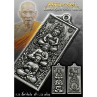 ราคา เหรียญ พุทธอรหันต์ ประทานพร หลวงปู่พัฒน์ วัดห้วยด้วน (วัดธารทหาร)อำเภอหนองบัว จังหวัดนครสวรรค์ (3447160613)